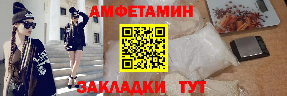 АМФЕТАМИН 97% Сегежа