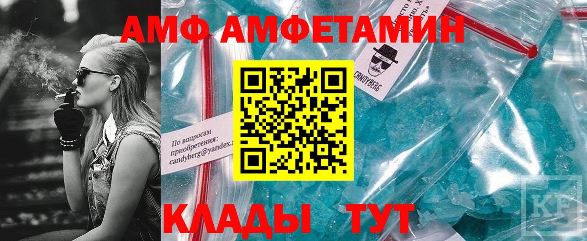АМФЕТАМИН  АМФЕТАМИН  Сегежа  Амфетамин 97%  Вход с VPN 