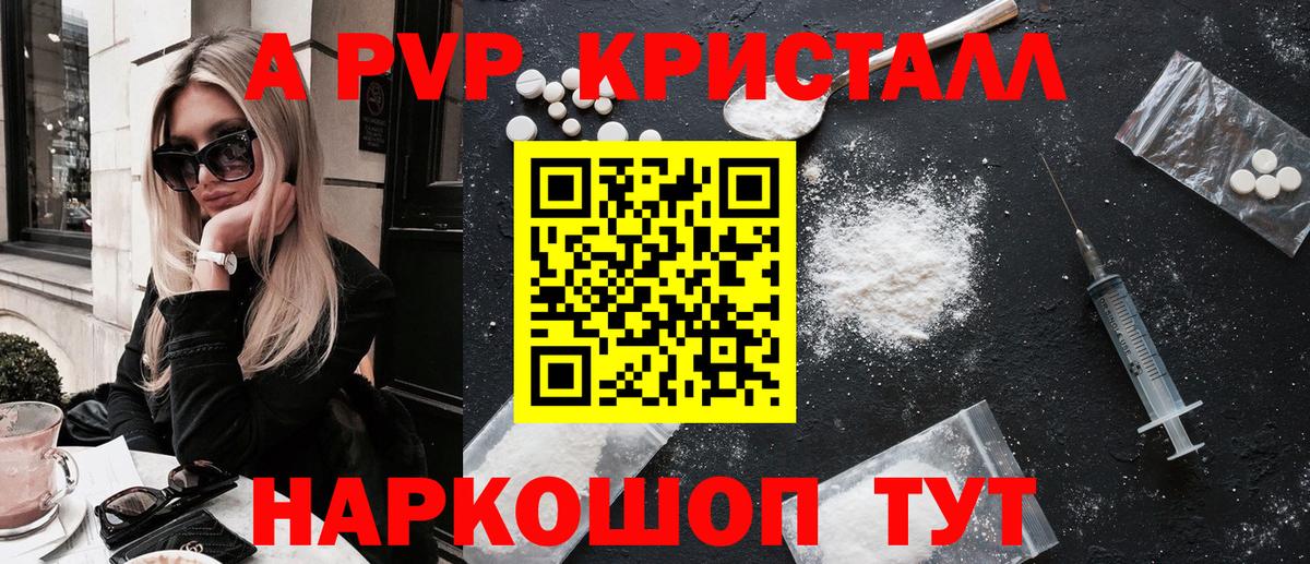 А ПВП VHQ Сегежа