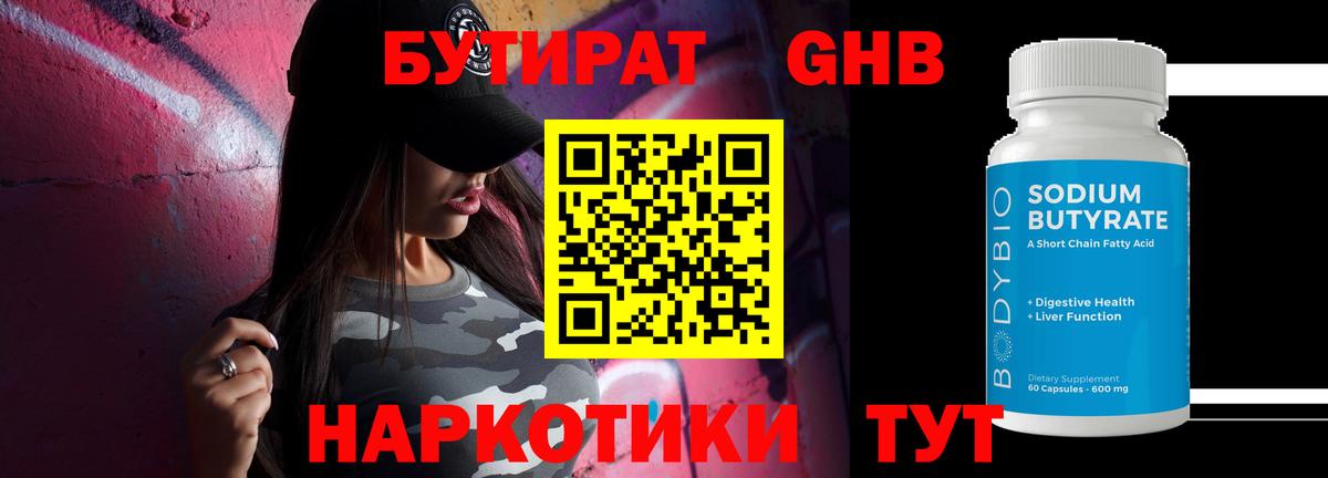 Бутират буратино Сегежа
