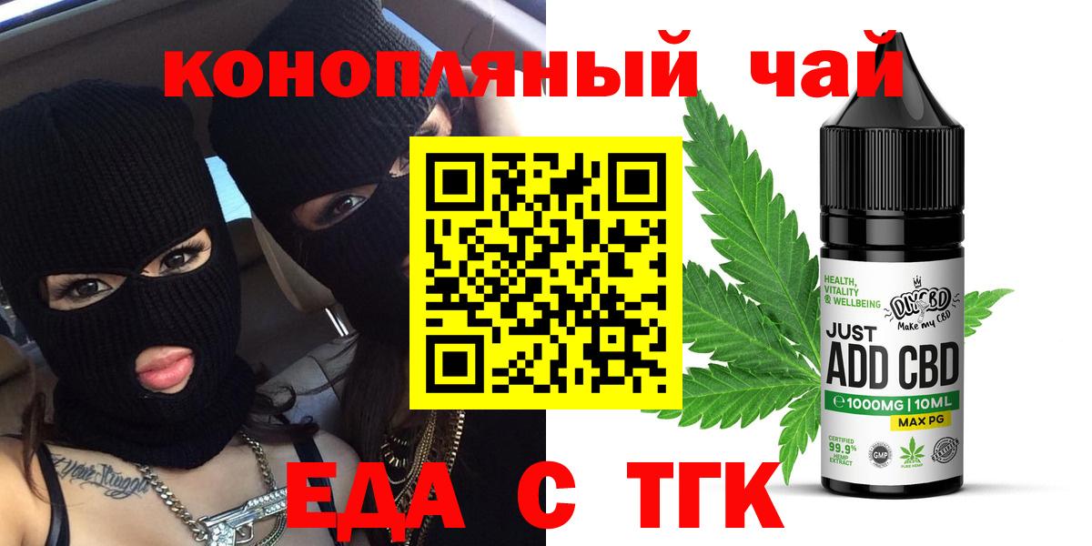 Сегежа  Cannafood конопля  Вход с VPN 