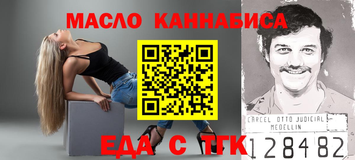 Печенье с ТГК конопля Сегежа