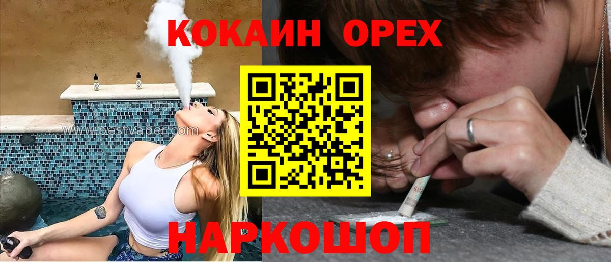 Cocaine Fish Scale Сегежа