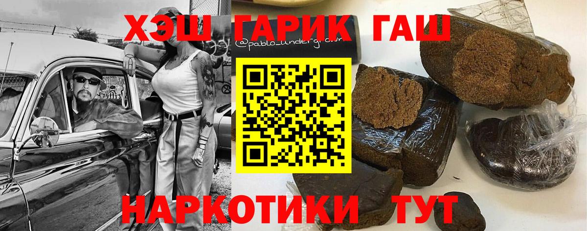 Гашиш убойный  Вход с VPN  ГАШ  Гашиш Изолятор  Сегежа 