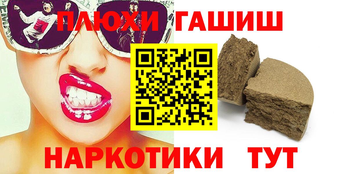 ГАШ hashish Сегежа