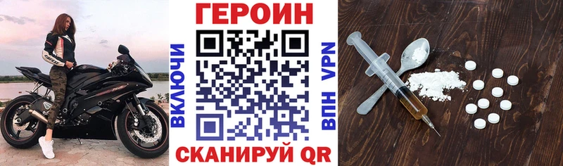 Героин VHQ  купить наркотик  Сегежа 