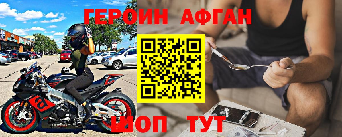 Героин Heroin  Вход с VPN  ГЕРОИН  Сегежа 