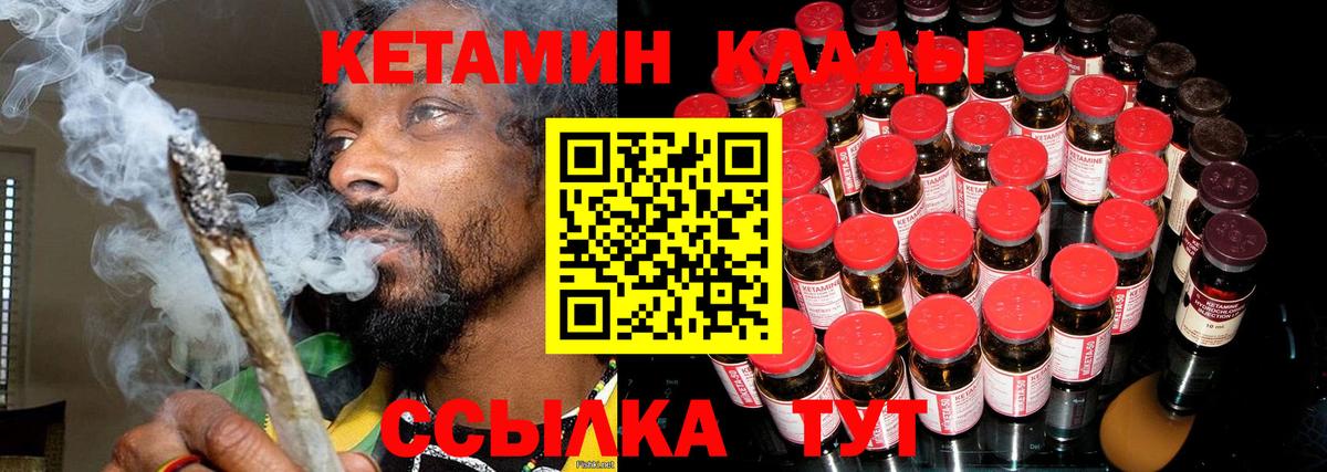 КЕТАМИН VHQ  Кетамин VHQ  Сегежа  Вход с VPN 