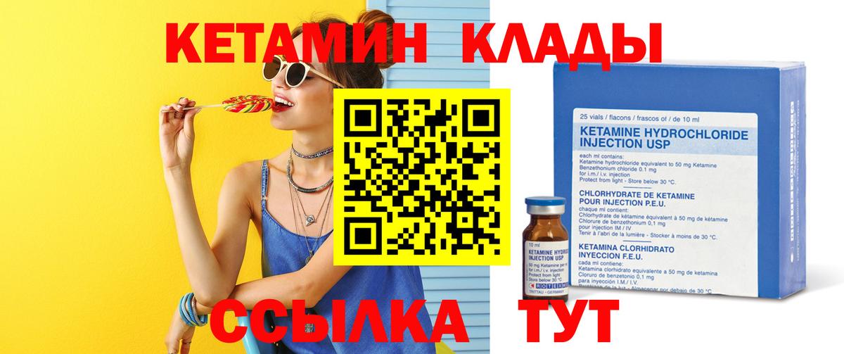 Кетамин ketamine Сегежа