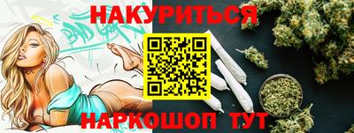 каннабис Шебекино