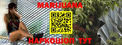 каннабис Шебекино