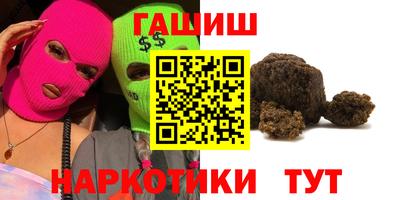 каннабис Шебекино