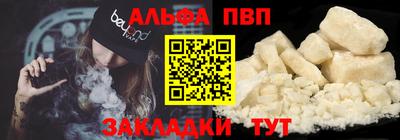 ALPHA PVP Шахты