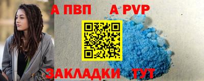 ALPHA PVP Шахты
