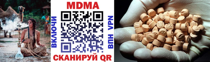 МДМА кристаллы  купить наркоту  Сегежа 