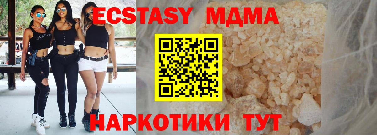 МДМА  МДМА Molly  Сегежа  Вход с VPN  MDMA молли 