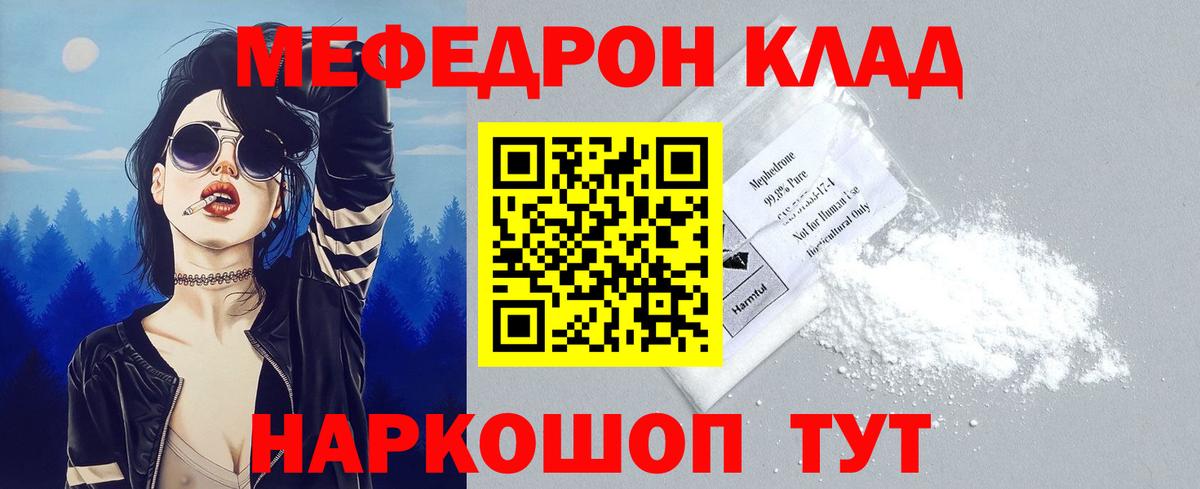МЯУ-МЯУ 4 MMC  купить наркотики сайты  Мефедрон мяу мяу  Сегежа  Вход с VPN 