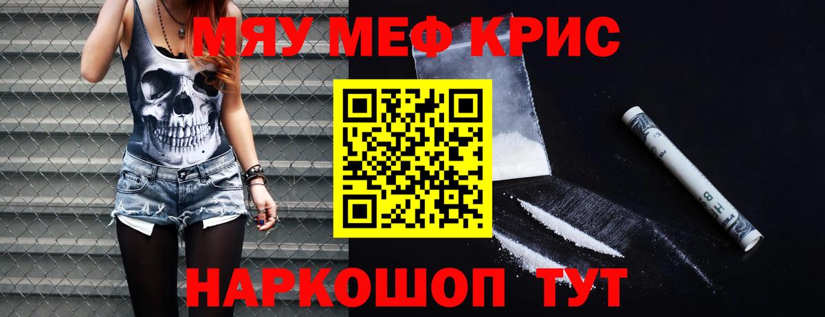 Меф мука Сегежа