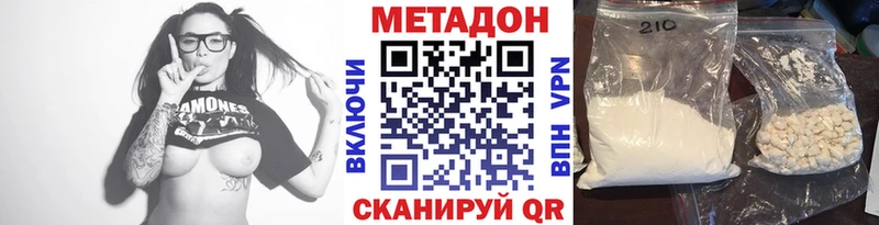 МЕТАДОН VHQ  Сегежа 