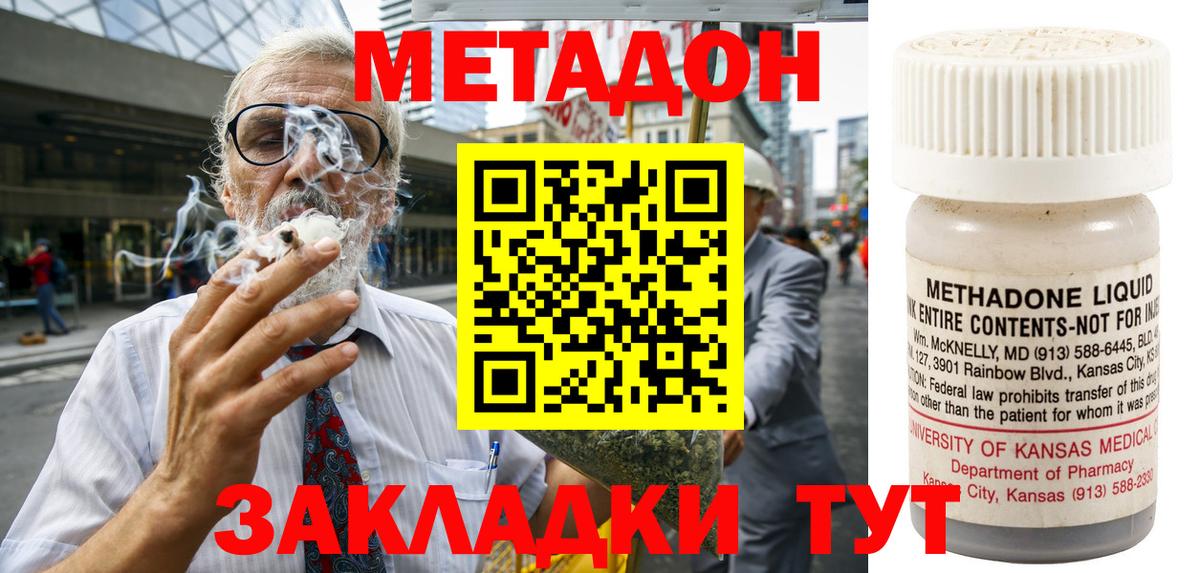 МЕТАДОН мёд  Метадон methadone      Сегежа  Вход с VPN 