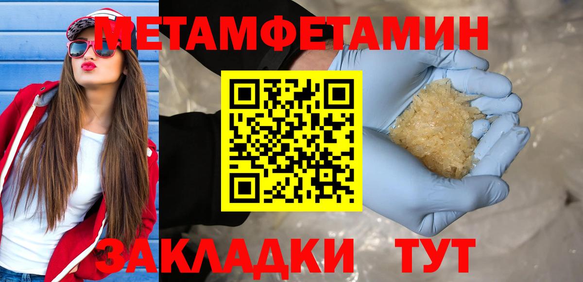 МЕТАМФЕТАМИН Декстрометамфетамин 99.9% Сегежа