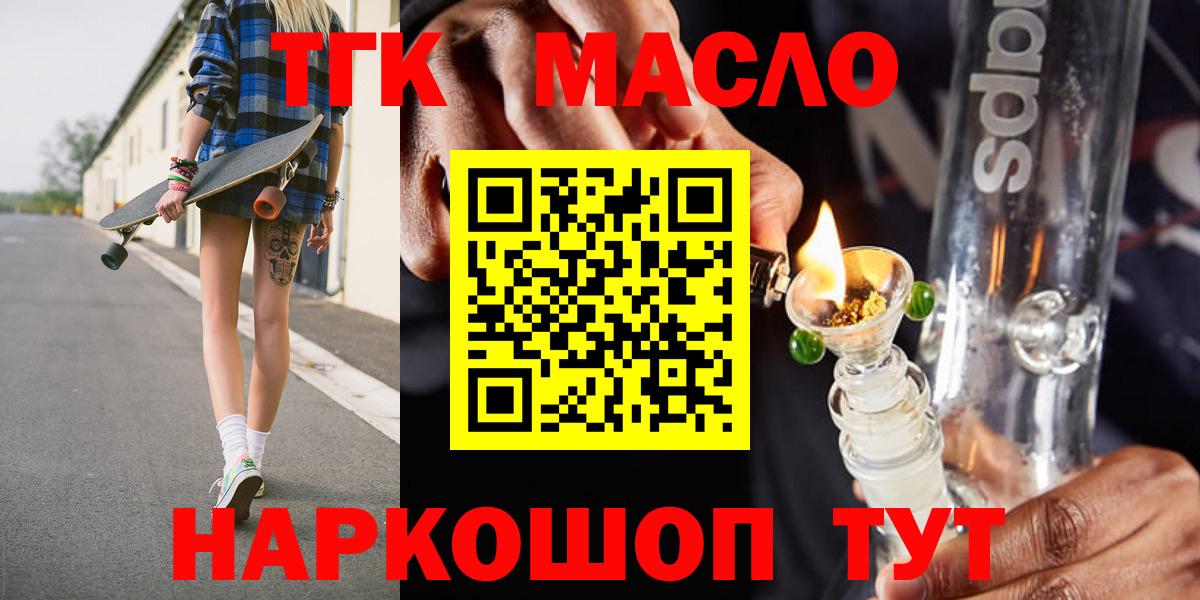 ТГК жижа  Дистиллят ТГК гашишное масло  Вход с VPN  купить  сайты  Сегежа 